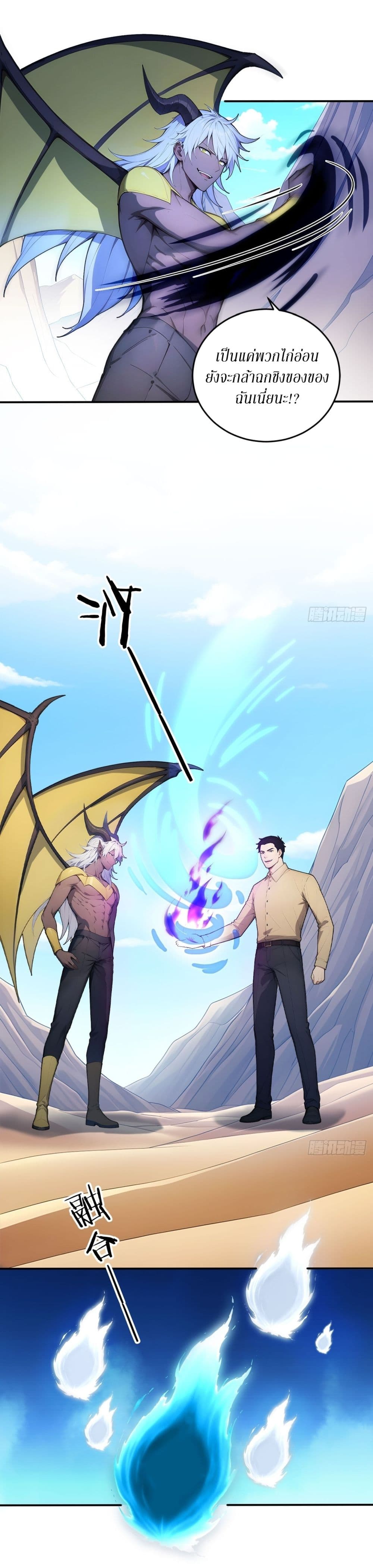 Gods Of All People I Sacrificed Hundreds Of Millions Of Living Beings To Become A God page 5