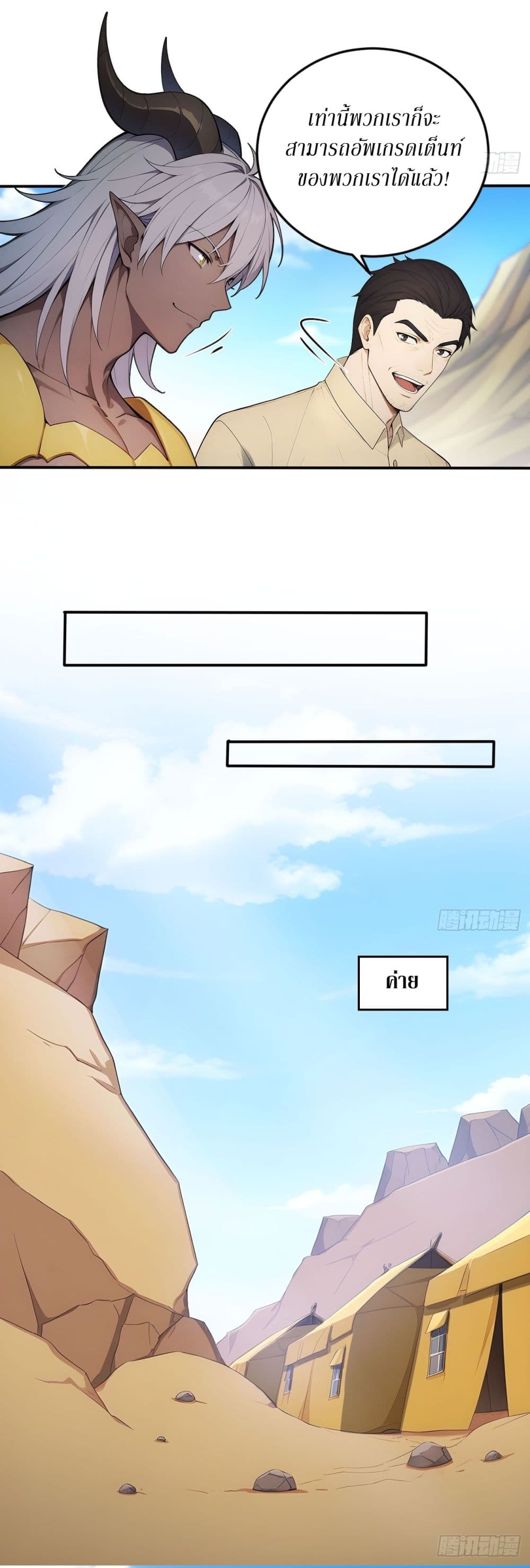 Gods Of All People I Sacrificed Hundreds Of Millions Of Living Beings To Become A God page 6