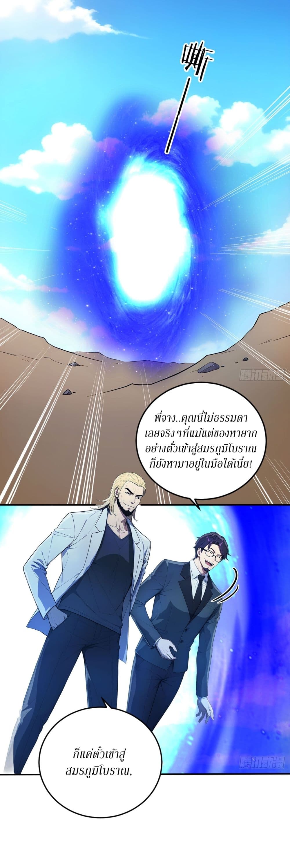 Gods Of All People I Sacrificed Hundreds Of Millions Of Living Beings To Become A God page 7