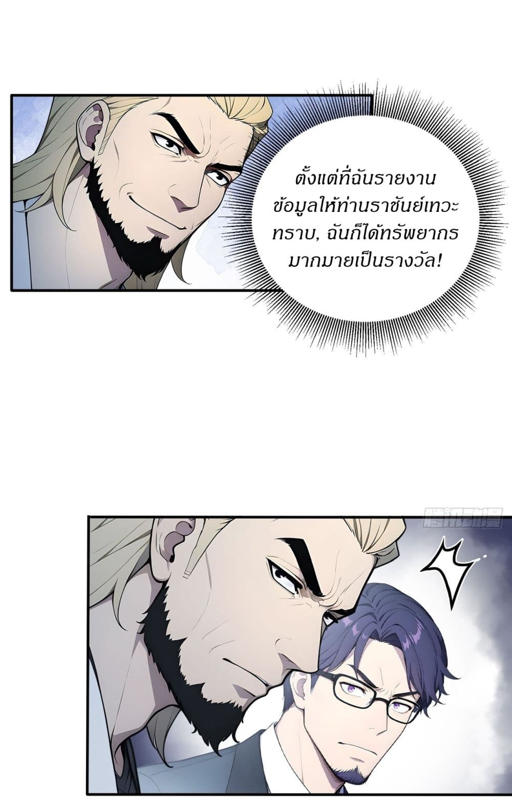Gods Of All People I Sacrificed Hundreds Of Millions Of Living Beings To Become A God page 8