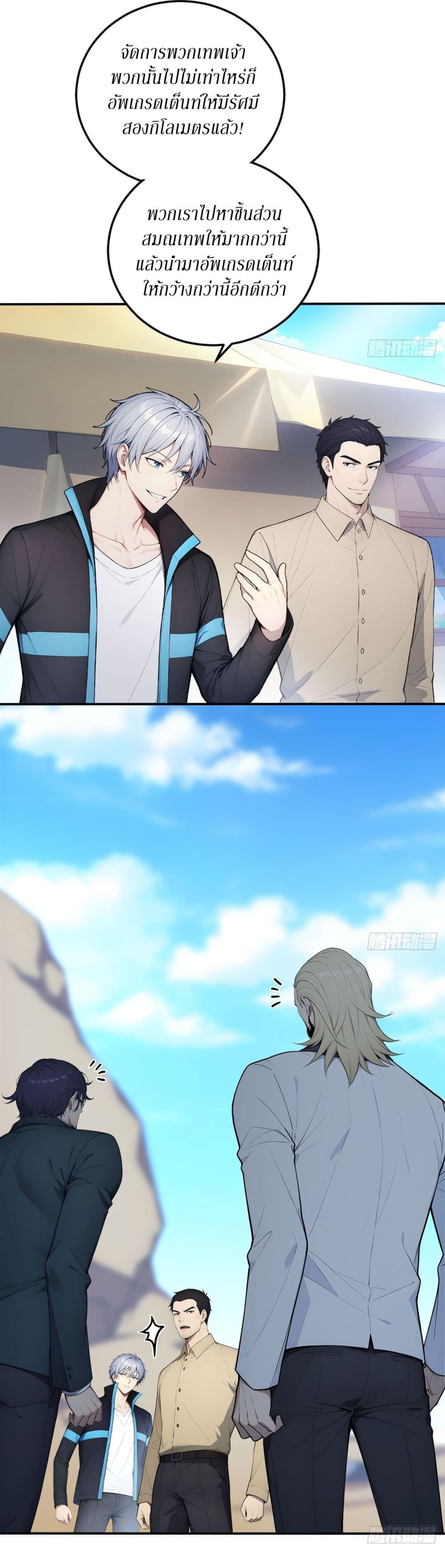 Gods Of All People I Sacrificed Hundreds Of Millions Of Living Beings To Become A God page 9