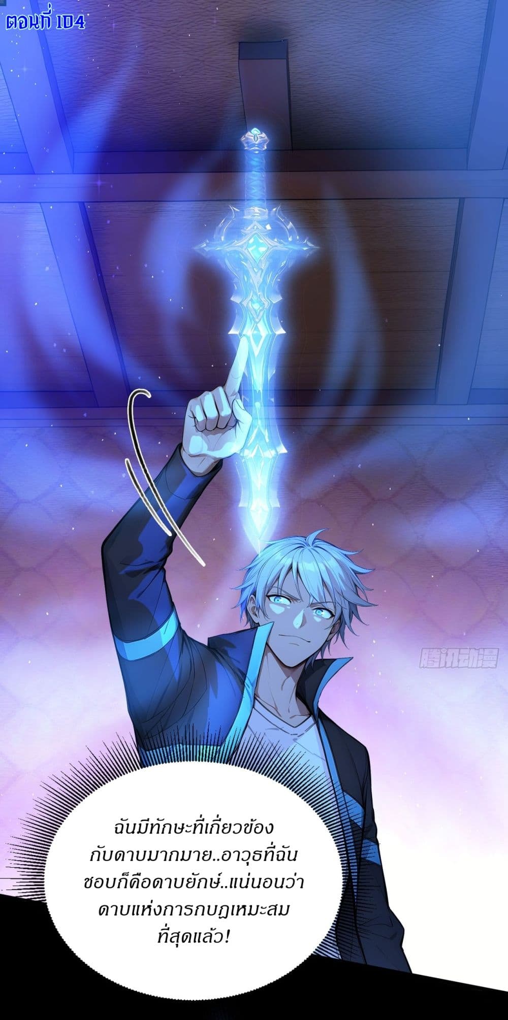 Gods Of All People I Sacrificed Hundreds Of Millions Of Living Beings To Become A God page 2