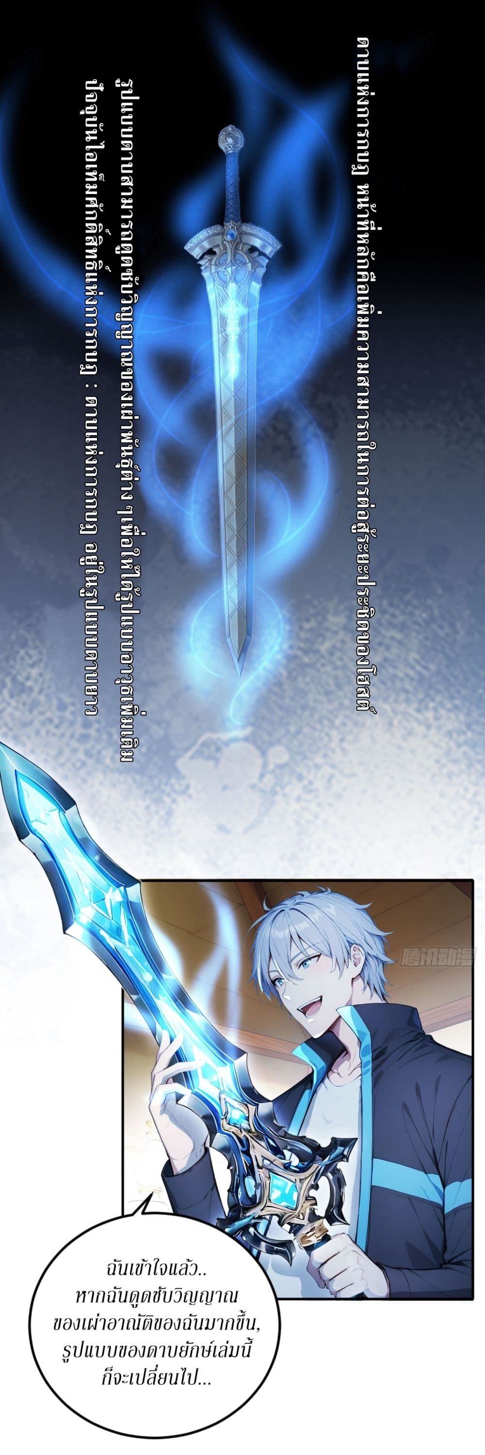 Gods Of All People I Sacrificed Hundreds Of Millions Of Living Beings To Become A God page 3