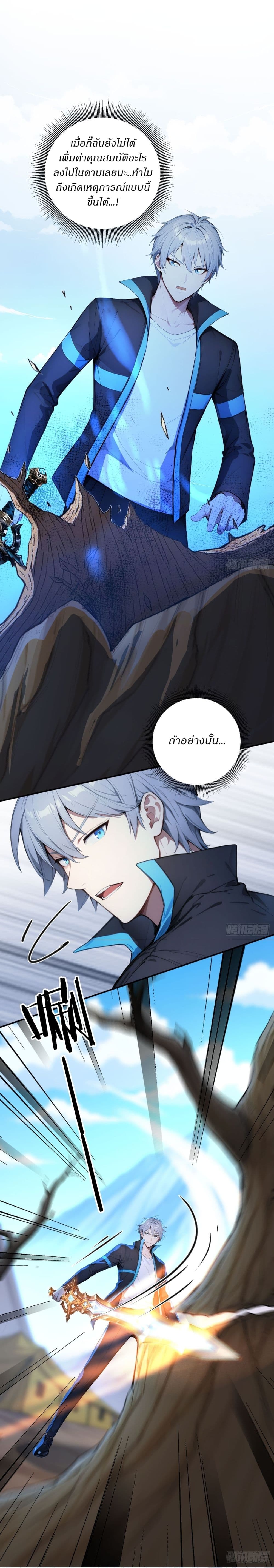 Gods Of All People I Sacrificed Hundreds Of Millions Of Living Beings To Become A God page 6
