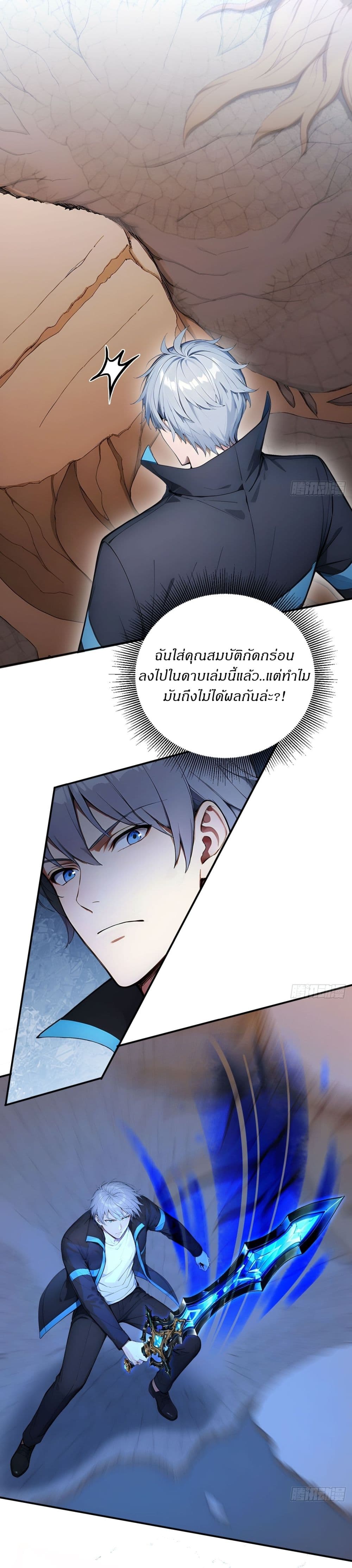 Gods Of All People I Sacrificed Hundreds Of Millions Of Living Beings To Become A God page 7