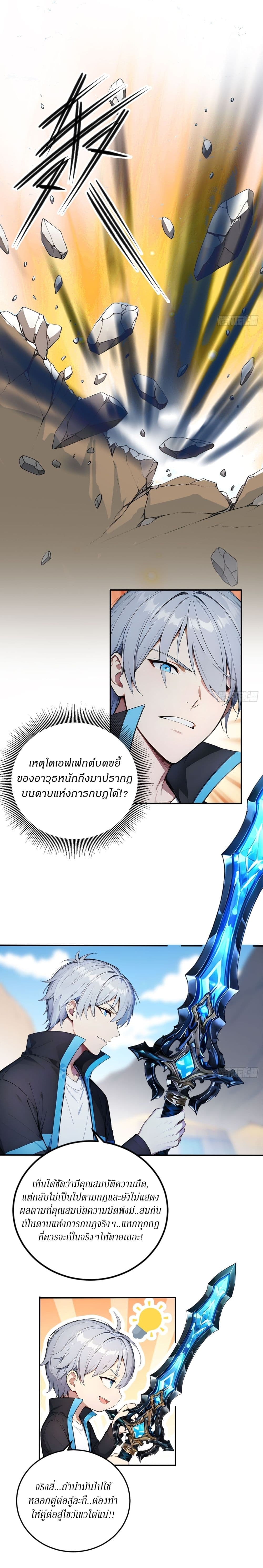 Gods Of All People I Sacrificed Hundreds Of Millions Of Living Beings To Become A God page 8