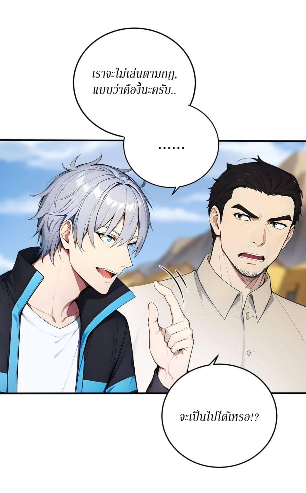 Gods Of All People I Sacrificed Hundreds Of Millions Of Living Beings To Become A God page 10