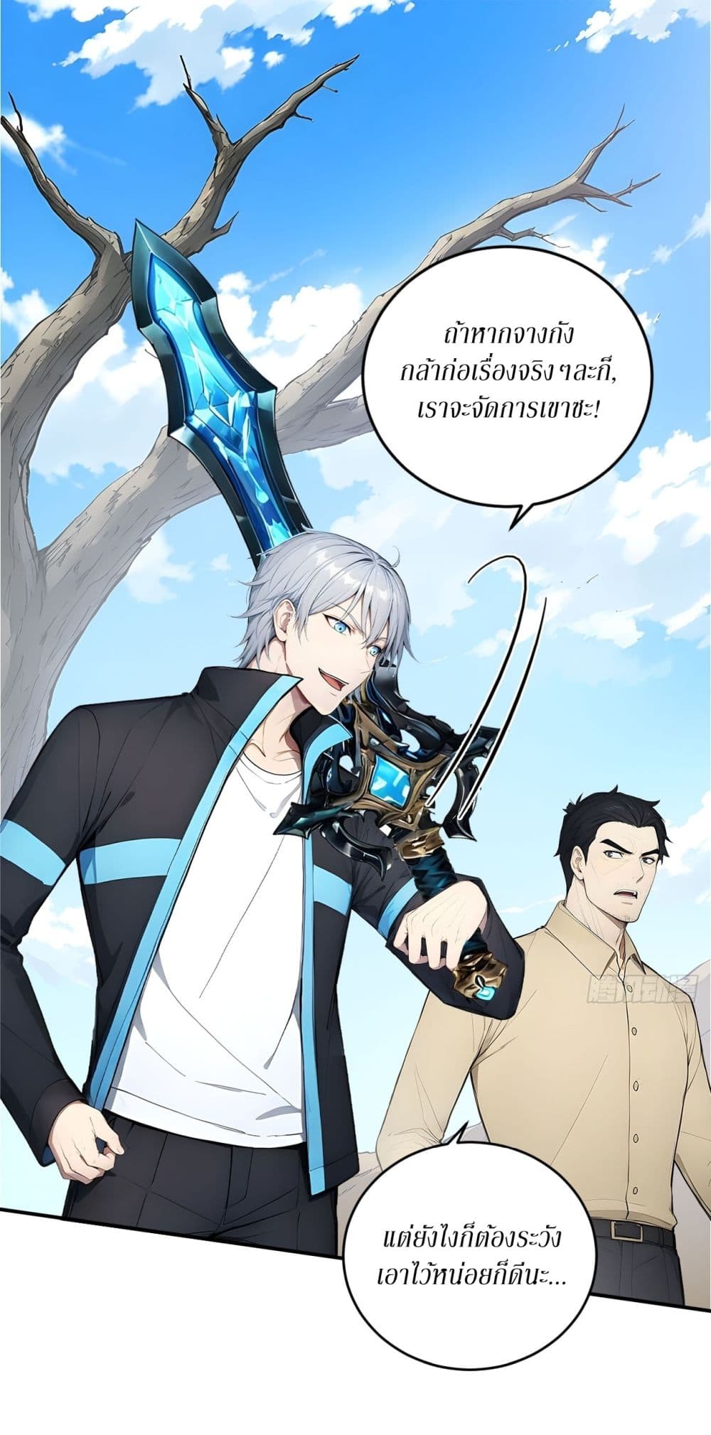 Gods Of All People I Sacrificed Hundreds Of Millions Of Living Beings To Become A God page 11