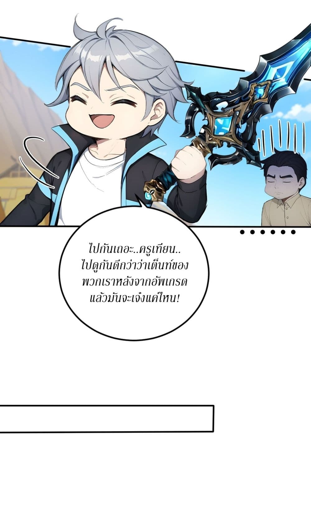Gods Of All People I Sacrificed Hundreds Of Millions Of Living Beings To Become A God page 12
