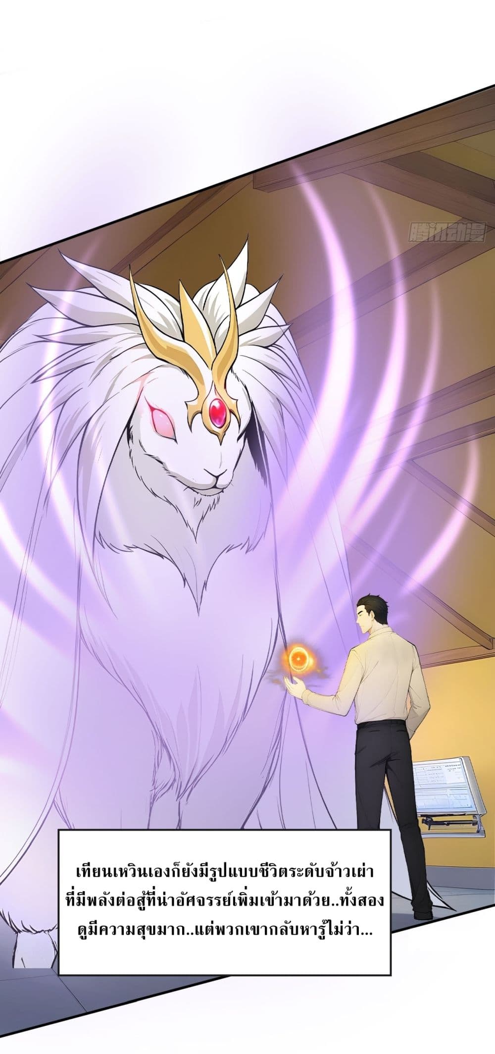Gods Of All People I Sacrificed Hundreds Of Millions Of Living Beings To Become A God page 15