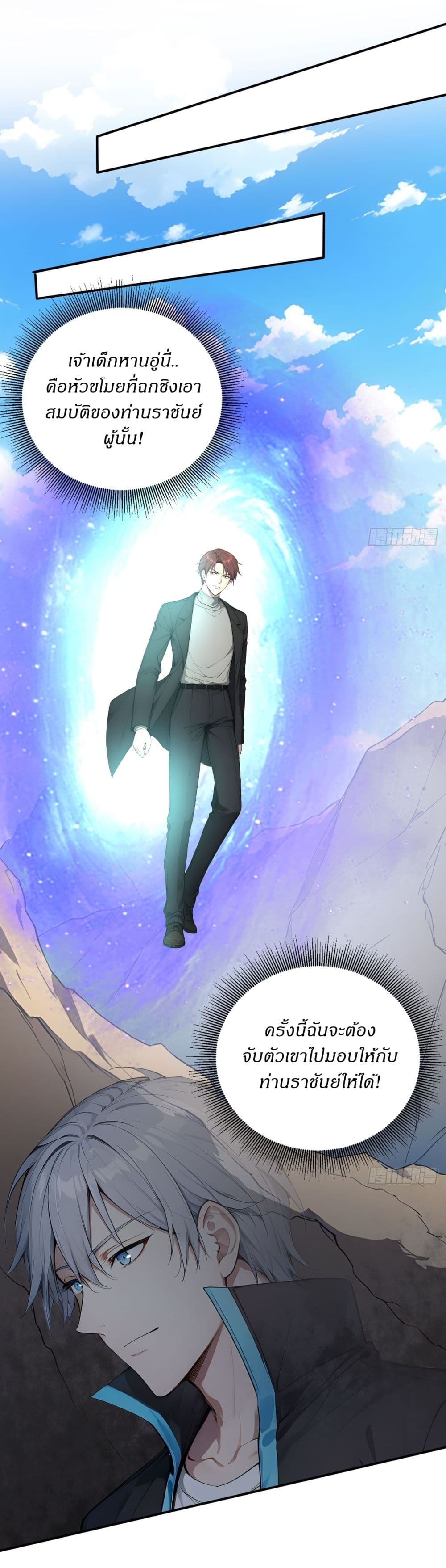 Gods Of All People I Sacrificed Hundreds Of Millions Of Living Beings To Become A God page 16