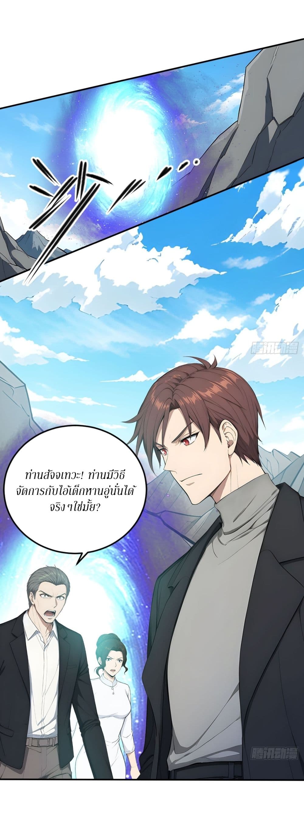 Gods Of All People I Sacrificed Hundreds Of Millions Of Living Beings To Become A God page 17