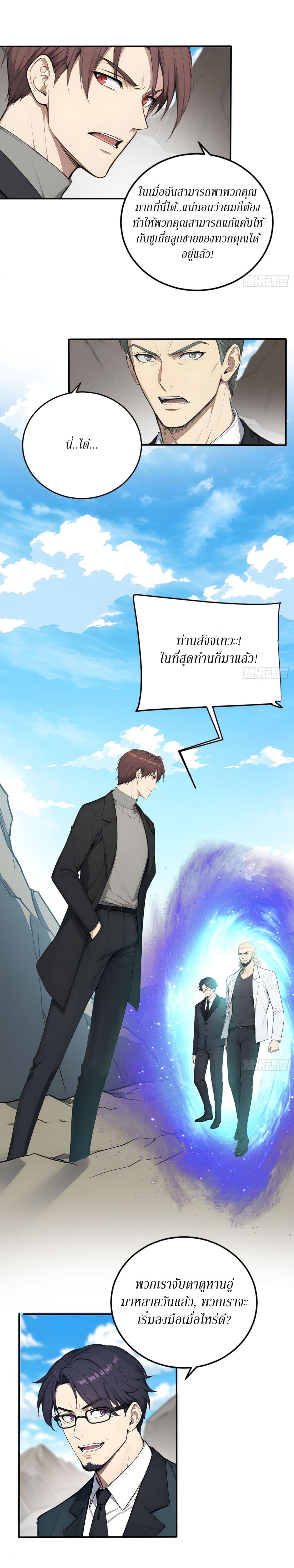 Gods Of All People I Sacrificed Hundreds Of Millions Of Living Beings To Become A God page 18
