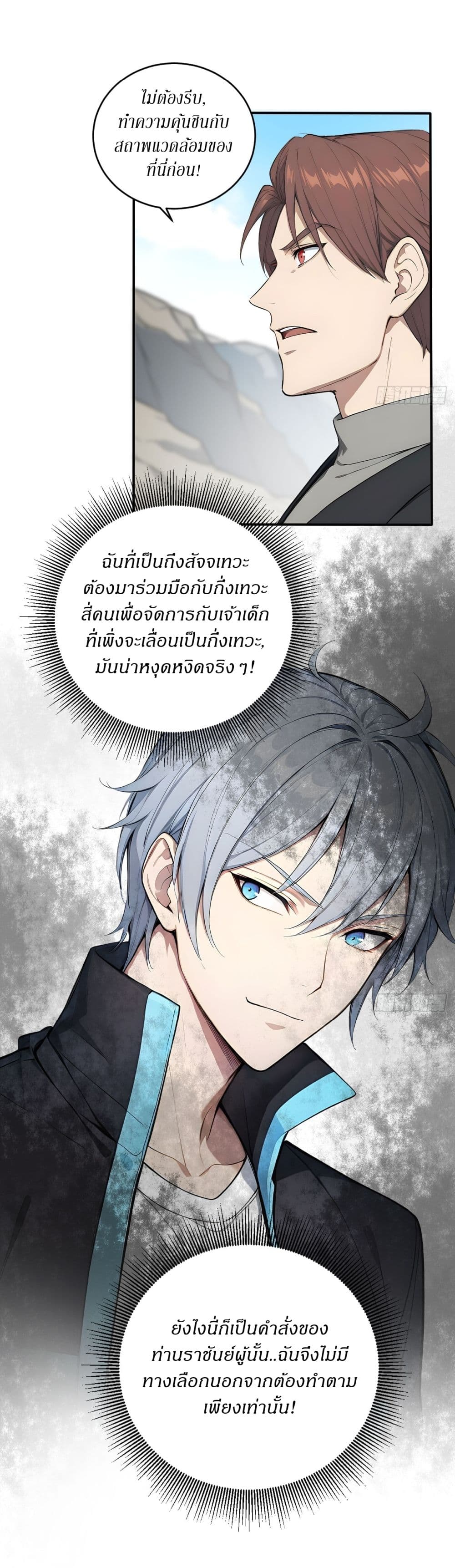 Gods Of All People I Sacrificed Hundreds Of Millions Of Living Beings To Become A God page 19