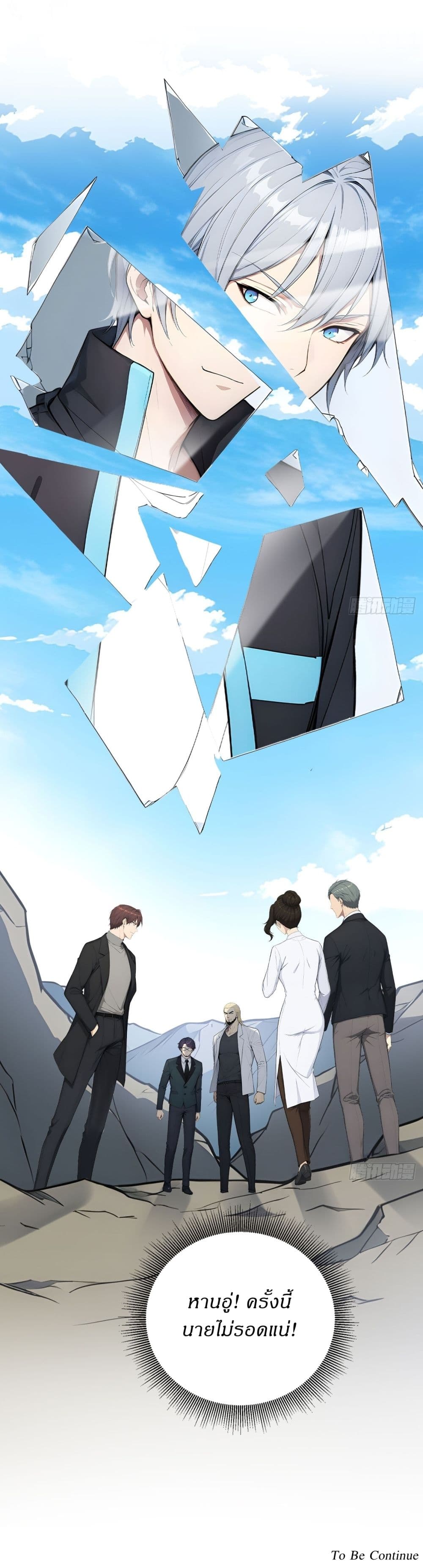 Gods Of All People I Sacrificed Hundreds Of Millions Of Living Beings To Become A God page 20
