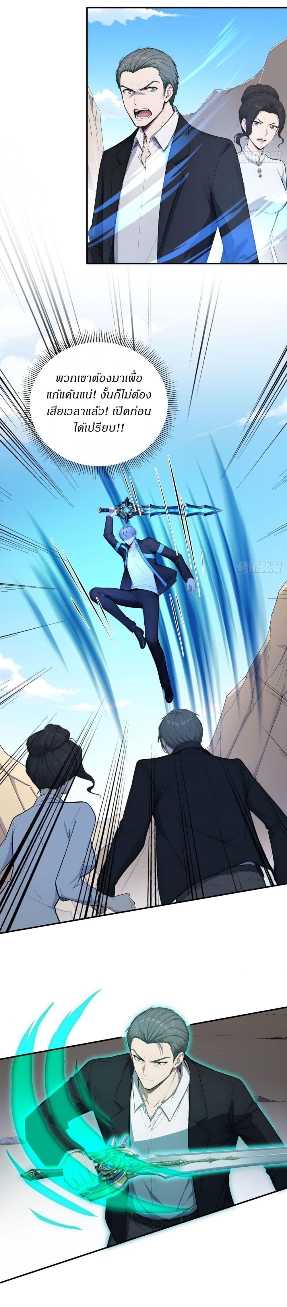 Gods Of All People I Sacrificed Hundreds Of Millions Of Living Beings To Become A God page 3