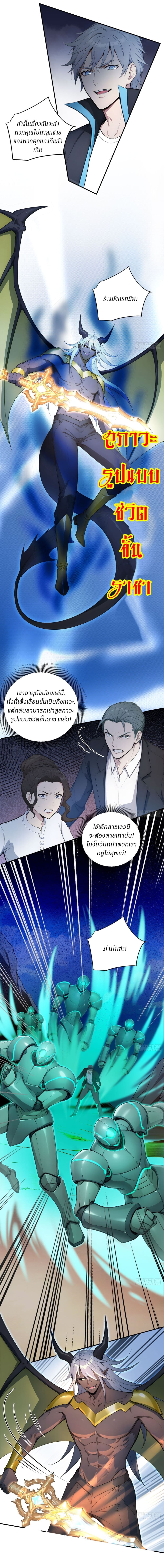 Gods Of All People I Sacrificed Hundreds Of Millions Of Living Beings To Become A God page 5