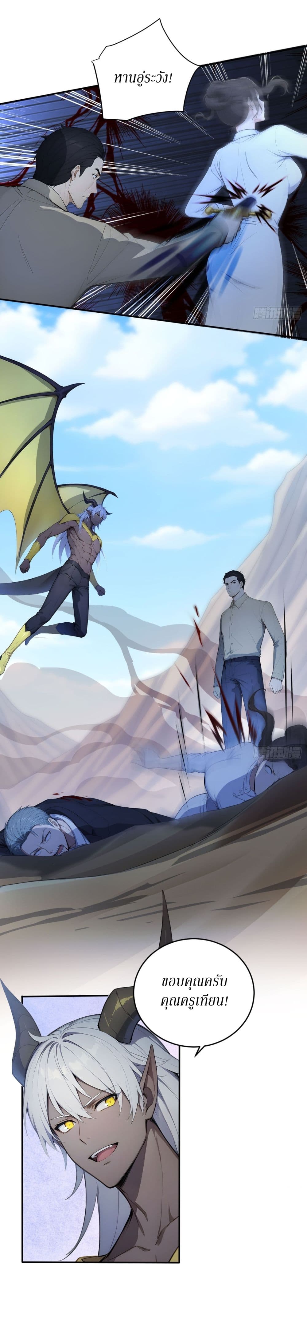 Gods Of All People I Sacrificed Hundreds Of Millions Of Living Beings To Become A God page 10