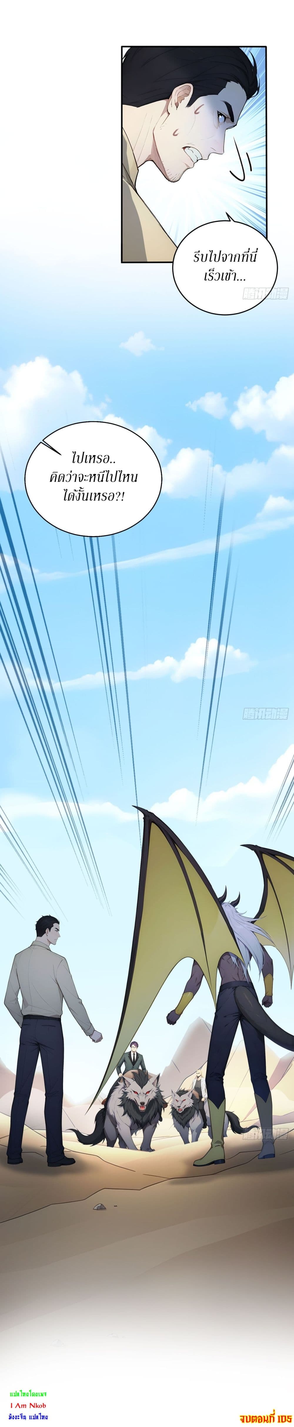 Gods Of All People I Sacrificed Hundreds Of Millions Of Living Beings To Become A God page 11