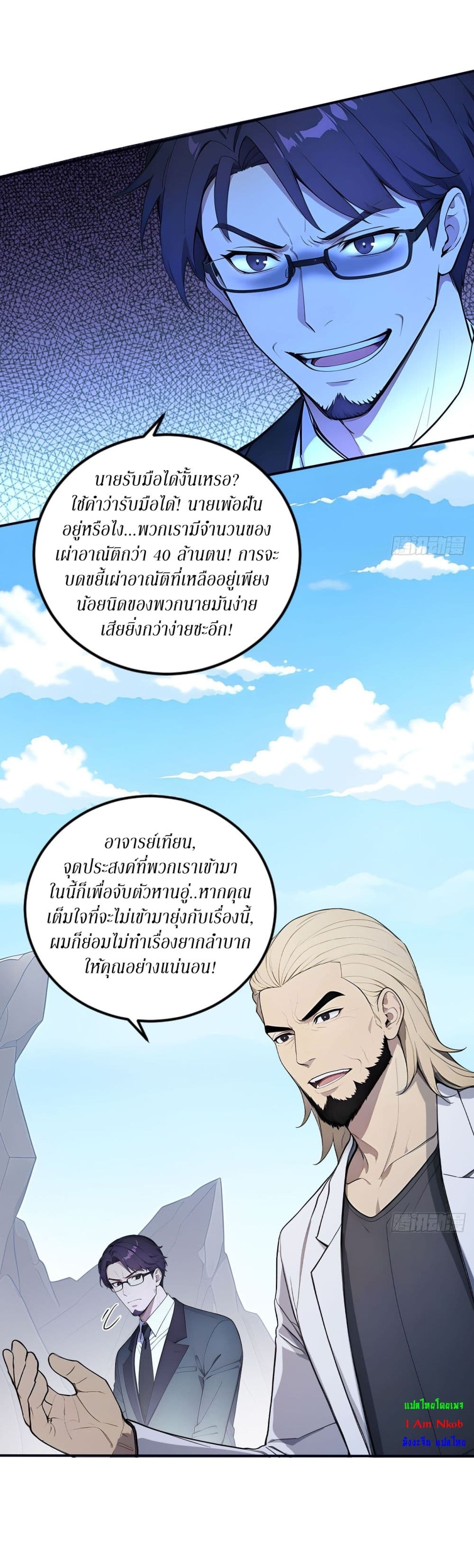 Gods Of All People I Sacrificed Hundreds Of Millions Of Living Beings To Become A God page 5