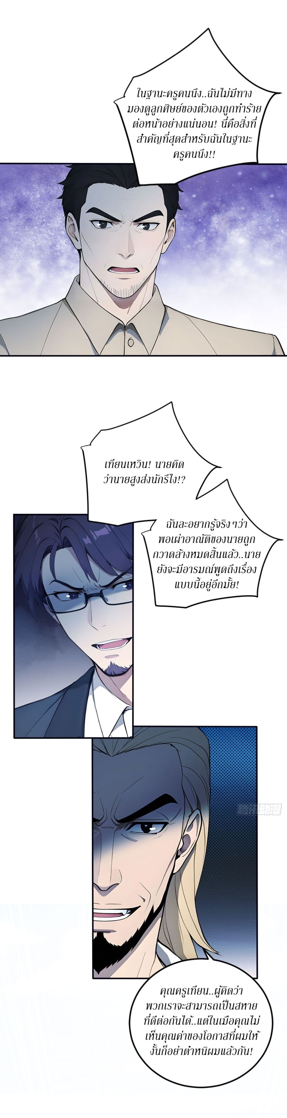 Gods Of All People I Sacrificed Hundreds Of Millions Of Living Beings To Become A God page 6