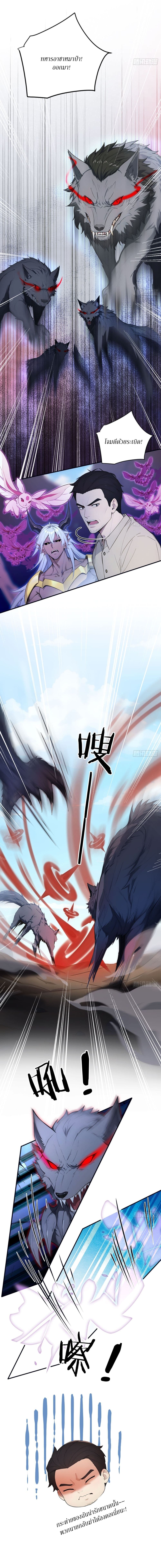 Gods Of All People I Sacrificed Hundreds Of Millions Of Living Beings To Become A God page 7