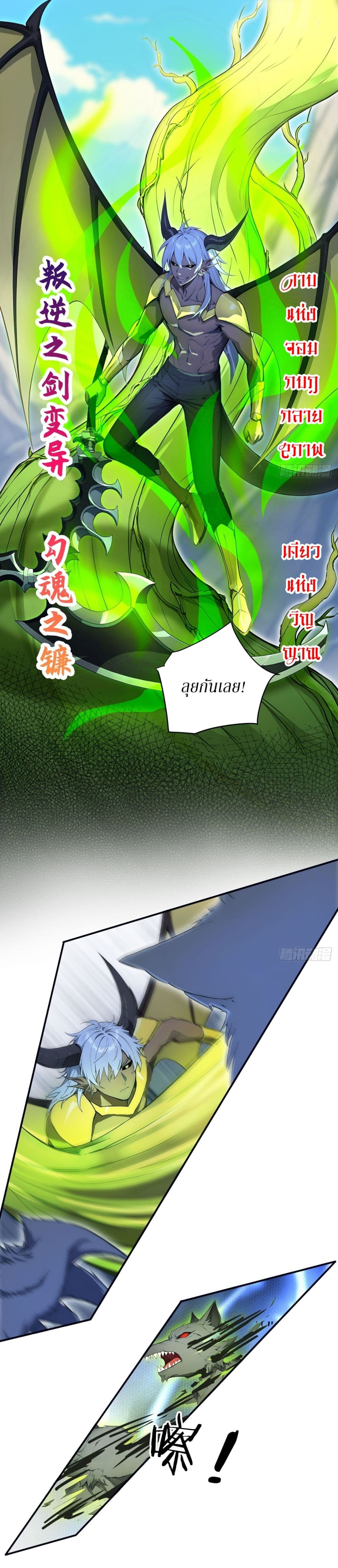 Gods Of All People I Sacrificed Hundreds Of Millions Of Living Beings To Become A God page 9