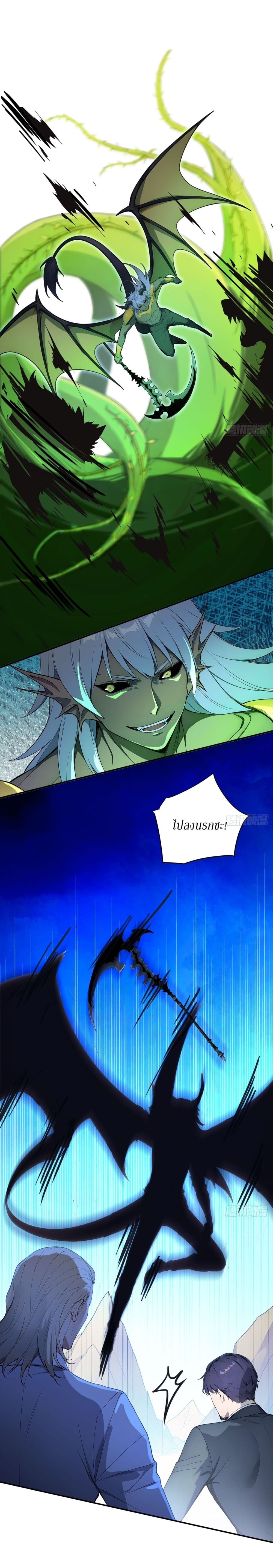 Gods Of All People I Sacrificed Hundreds Of Millions Of Living Beings To Become A God page 11