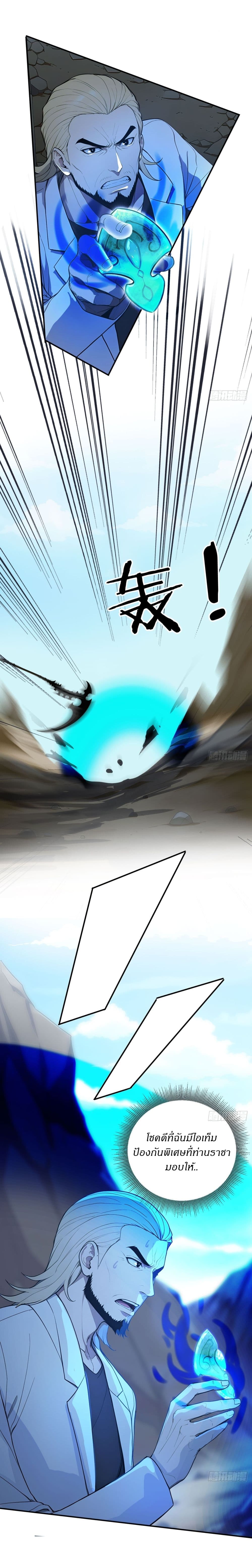 Gods Of All People I Sacrificed Hundreds Of Millions Of Living Beings To Become A God page 12
