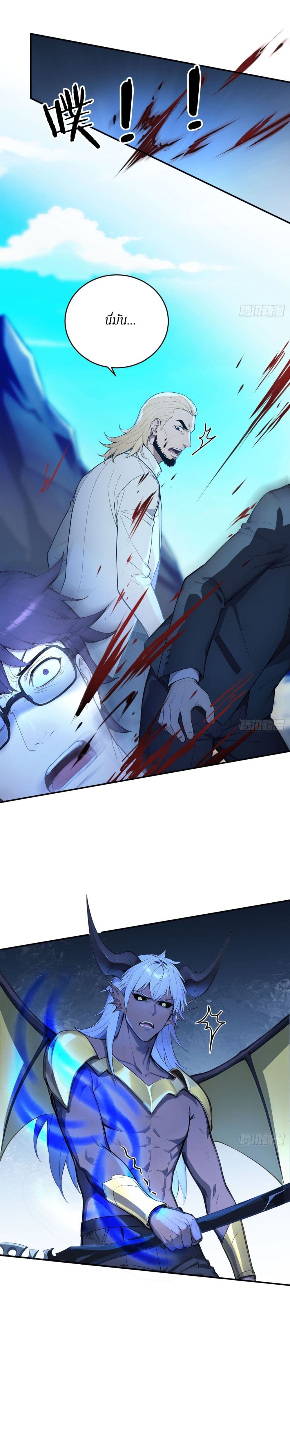 Gods Of All People I Sacrificed Hundreds Of Millions Of Living Beings To Become A God page 13