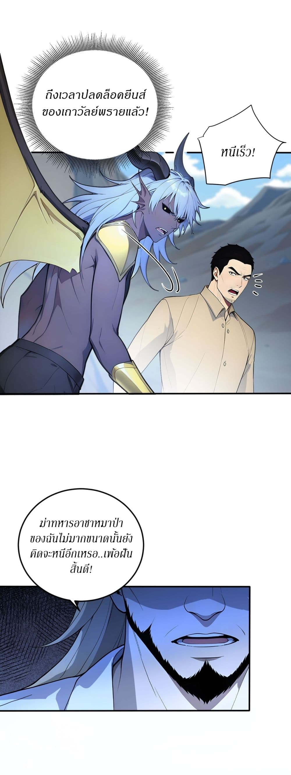 Gods Of All People I Sacrificed Hundreds Of Millions Of Living Beings To Become A God page 14