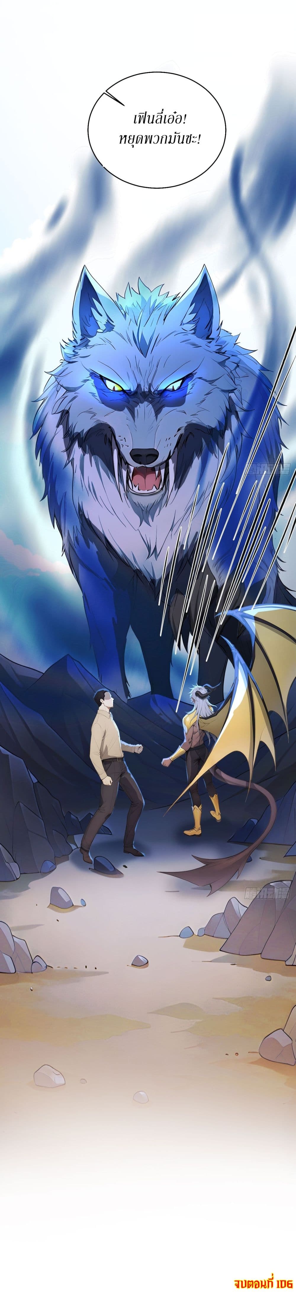 Gods Of All People I Sacrificed Hundreds Of Millions Of Living Beings To Become A God page 15
