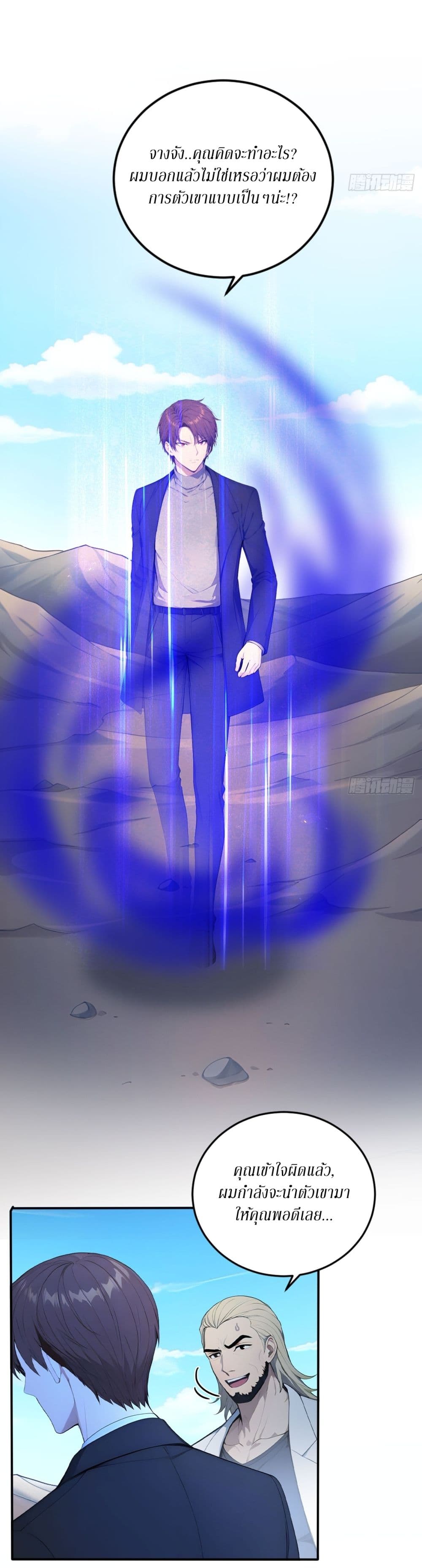 Gods Of All People I Sacrificed Hundreds Of Millions Of Living Beings To Become A God page 4