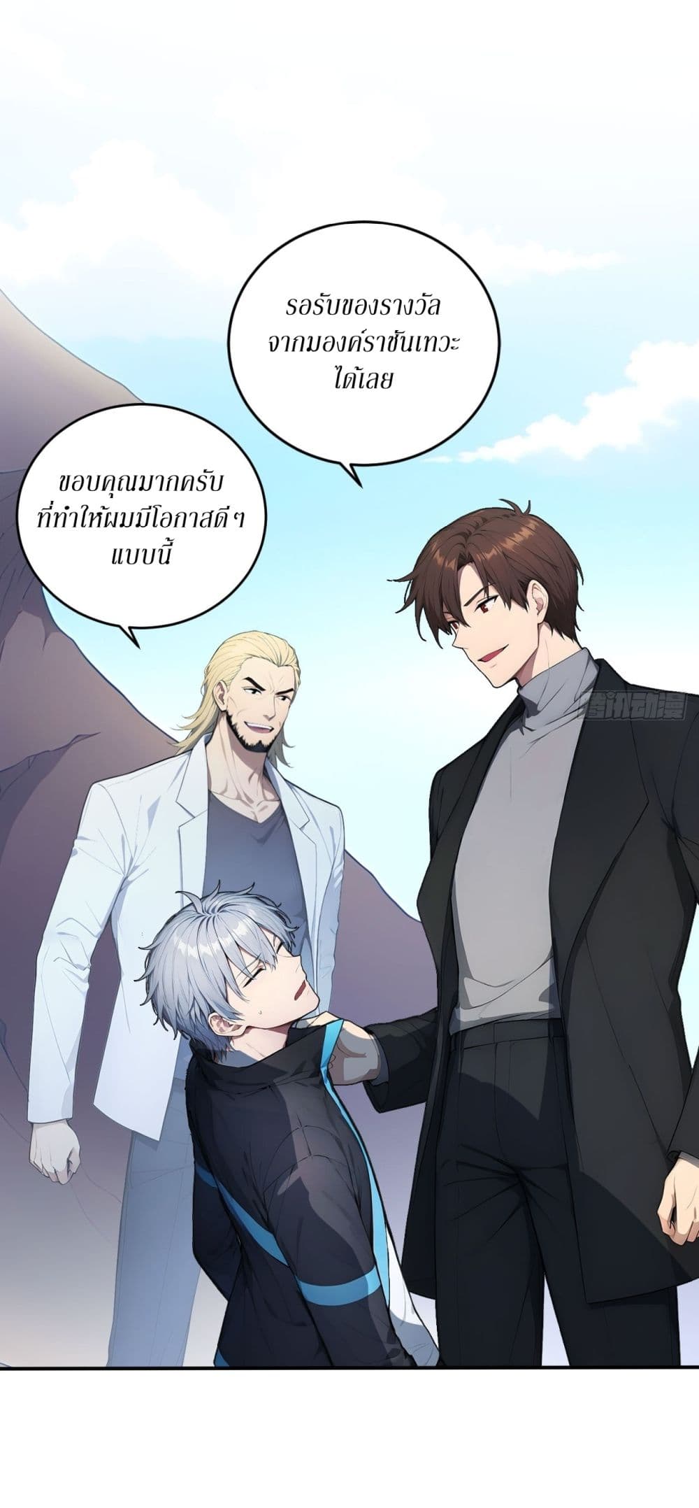 Gods Of All People I Sacrificed Hundreds Of Millions Of Living Beings To Become A God page 5