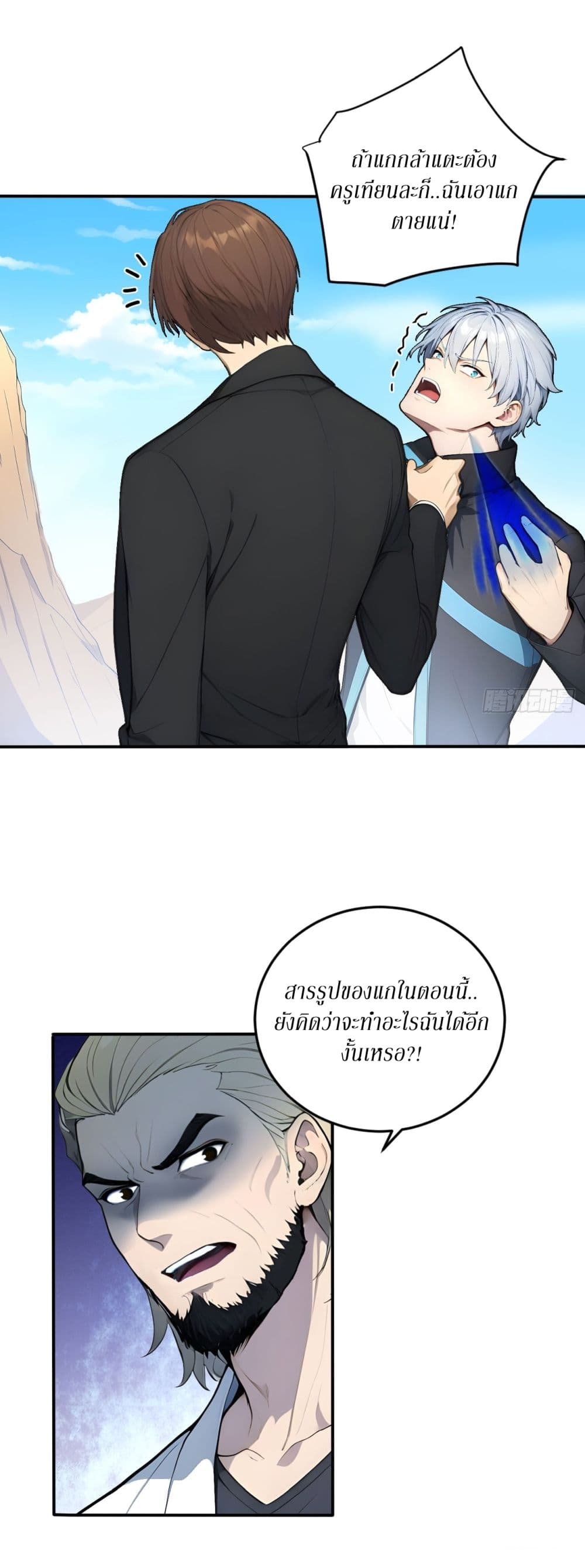 Gods Of All People I Sacrificed Hundreds Of Millions Of Living Beings To Become A God page 7