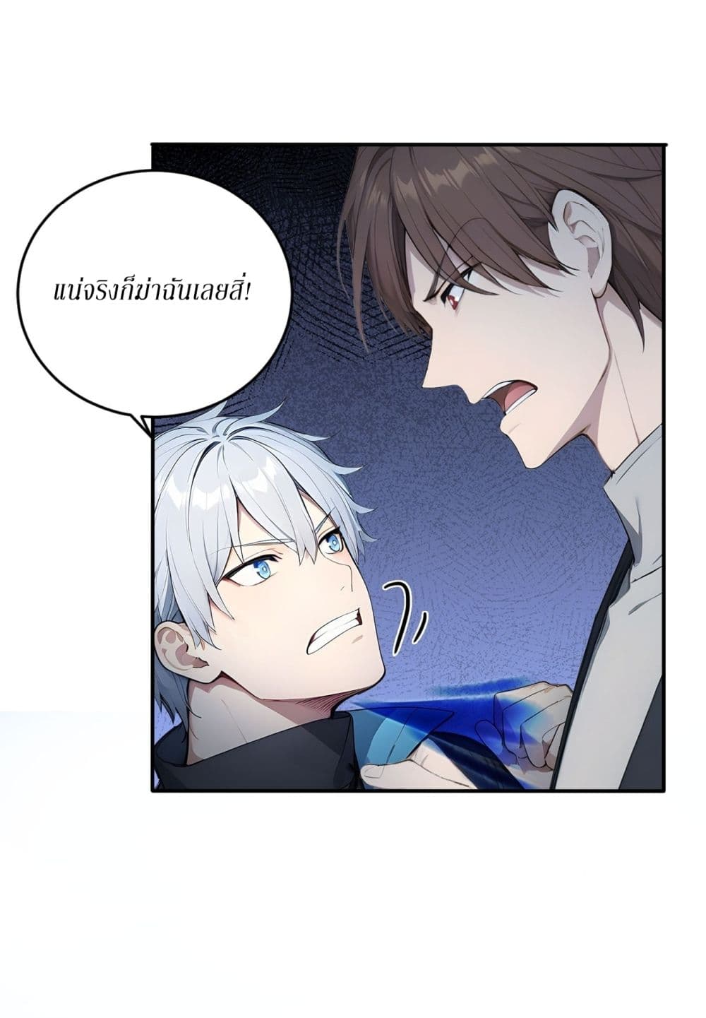 Gods Of All People I Sacrificed Hundreds Of Millions Of Living Beings To Become A God page 8