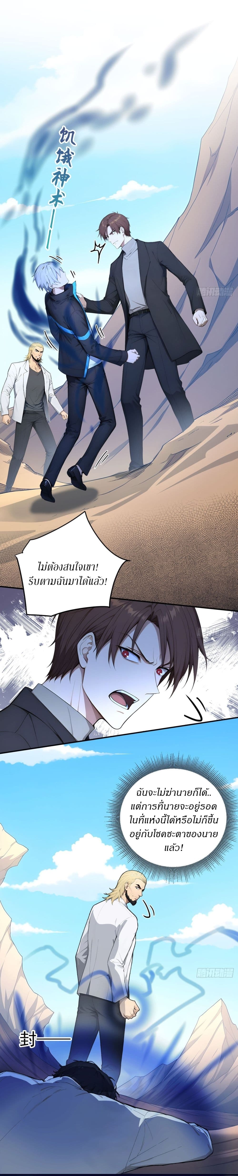Gods Of All People I Sacrificed Hundreds Of Millions Of Living Beings To Become A God page 9