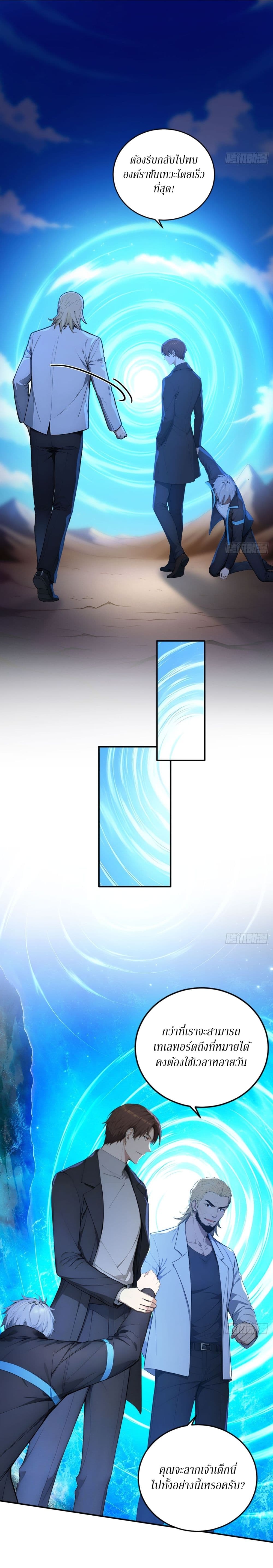 Gods Of All People I Sacrificed Hundreds Of Millions Of Living Beings To Become A God page 10