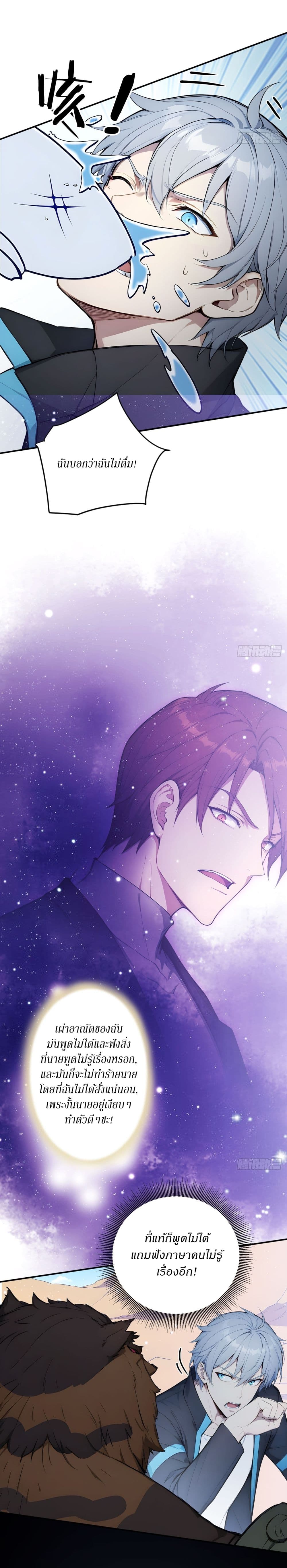 Gods Of All People I Sacrificed Hundreds Of Millions Of Living Beings To Become A God page 15