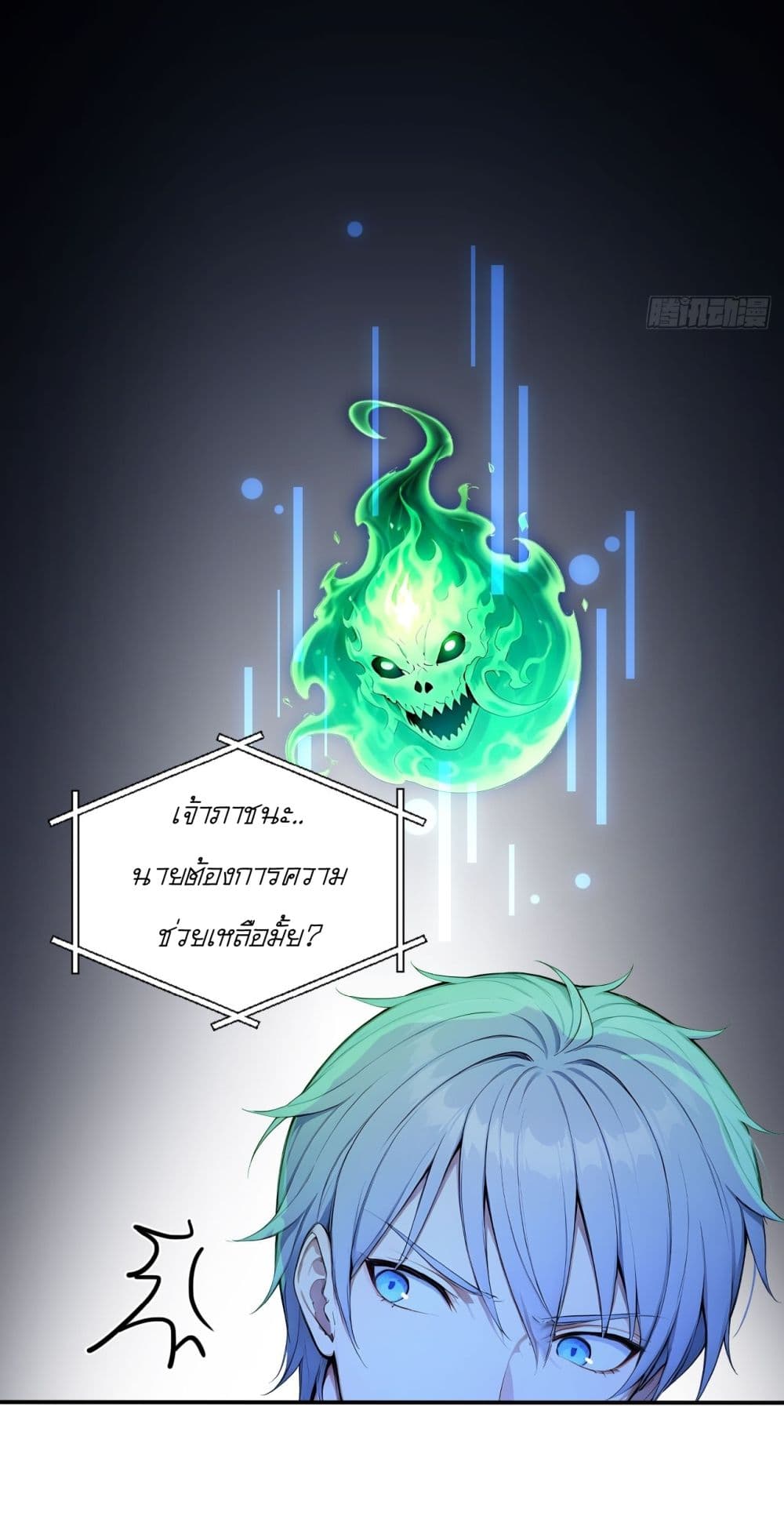 Gods Of All People I Sacrificed Hundreds Of Millions Of Living Beings To Become A God page 16