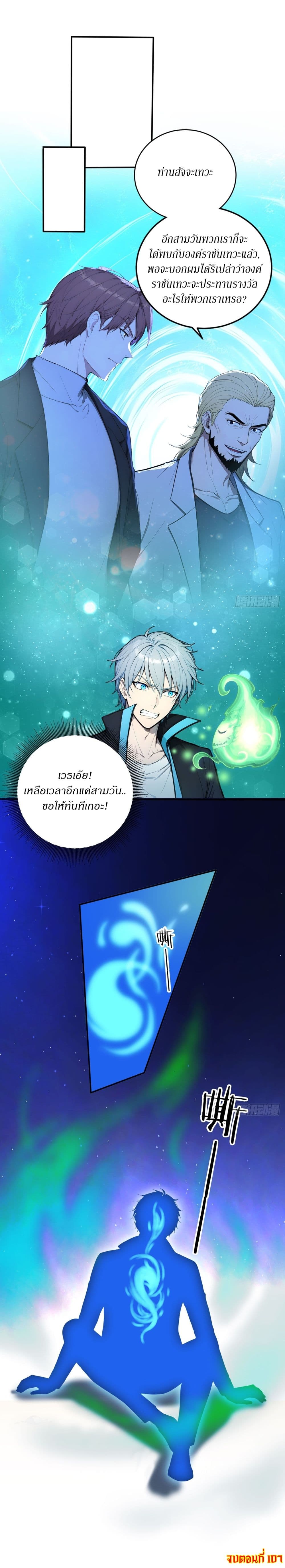 Gods Of All People I Sacrificed Hundreds Of Millions Of Living Beings To Become A God page 18