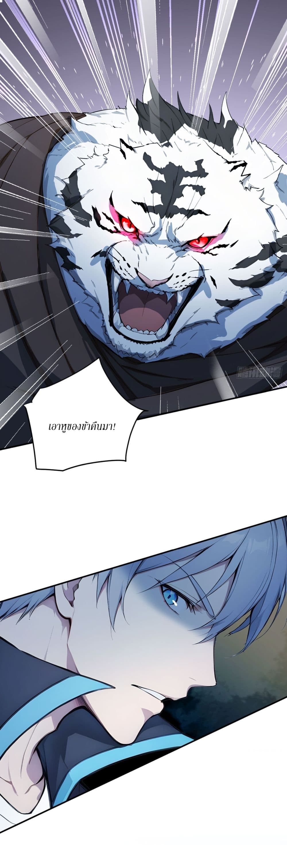 Gods Of All People I Sacrificed Hundreds Of Millions Of Living Beings To Become A God page 8