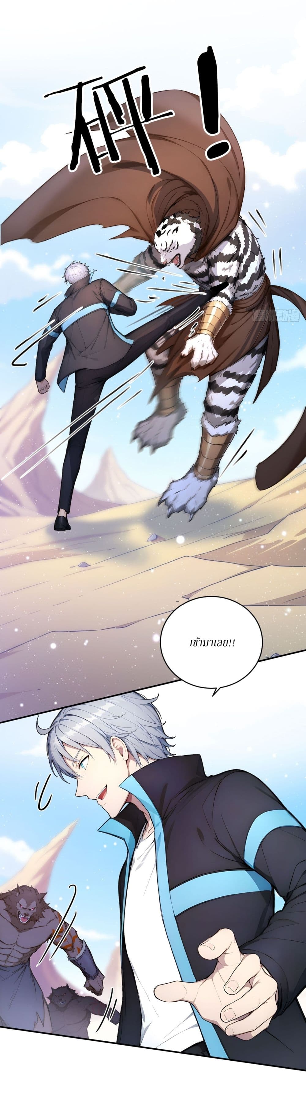 Gods Of All People I Sacrificed Hundreds Of Millions Of Living Beings To Become A God page 9