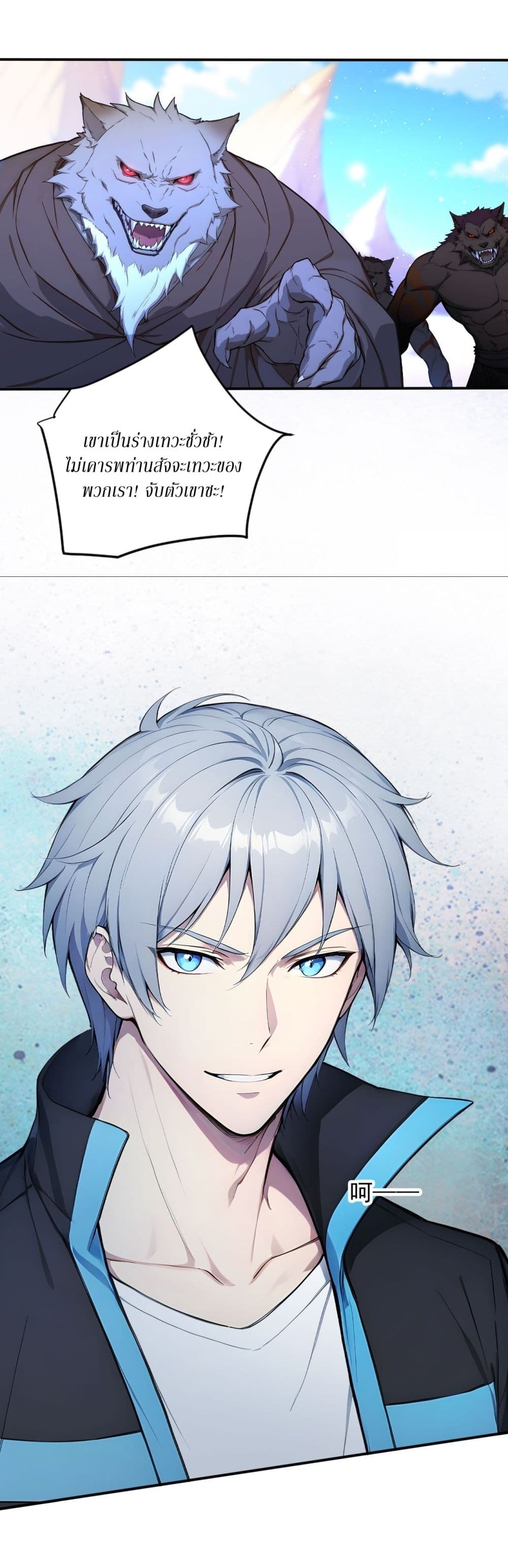 Gods Of All People I Sacrificed Hundreds Of Millions Of Living Beings To Become A God page 11