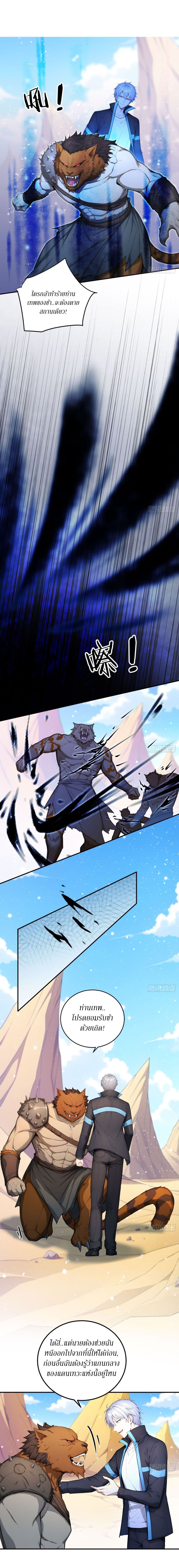 Gods Of All People I Sacrificed Hundreds Of Millions Of Living Beings To Become A God page 12