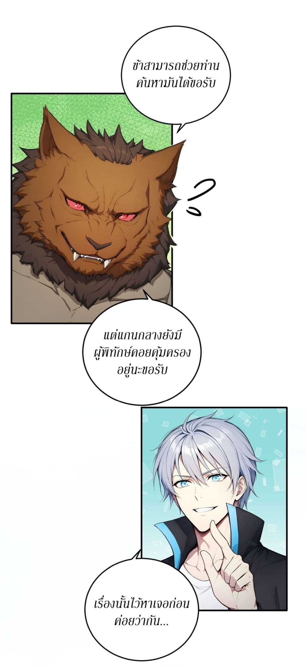 Gods Of All People I Sacrificed Hundreds Of Millions Of Living Beings To Become A God page 13