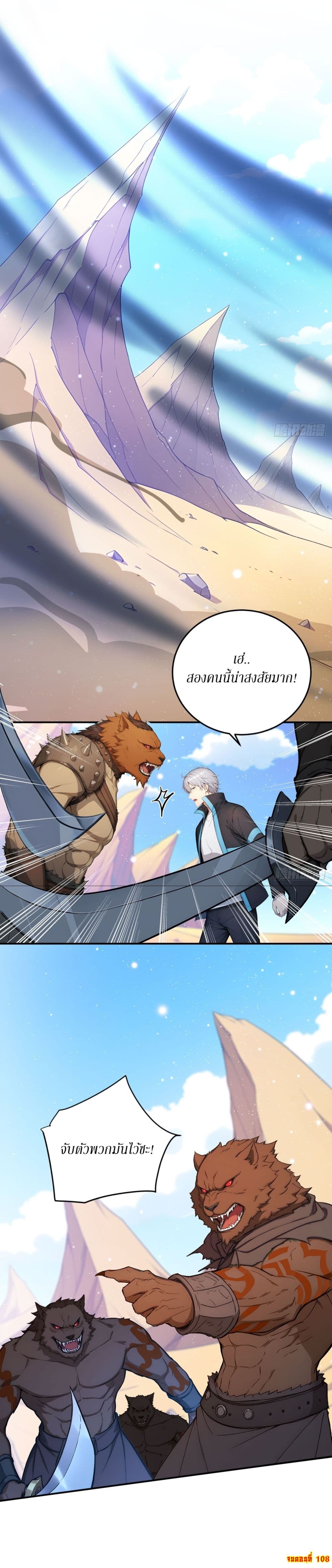 Gods Of All People I Sacrificed Hundreds Of Millions Of Living Beings To Become A God page 14