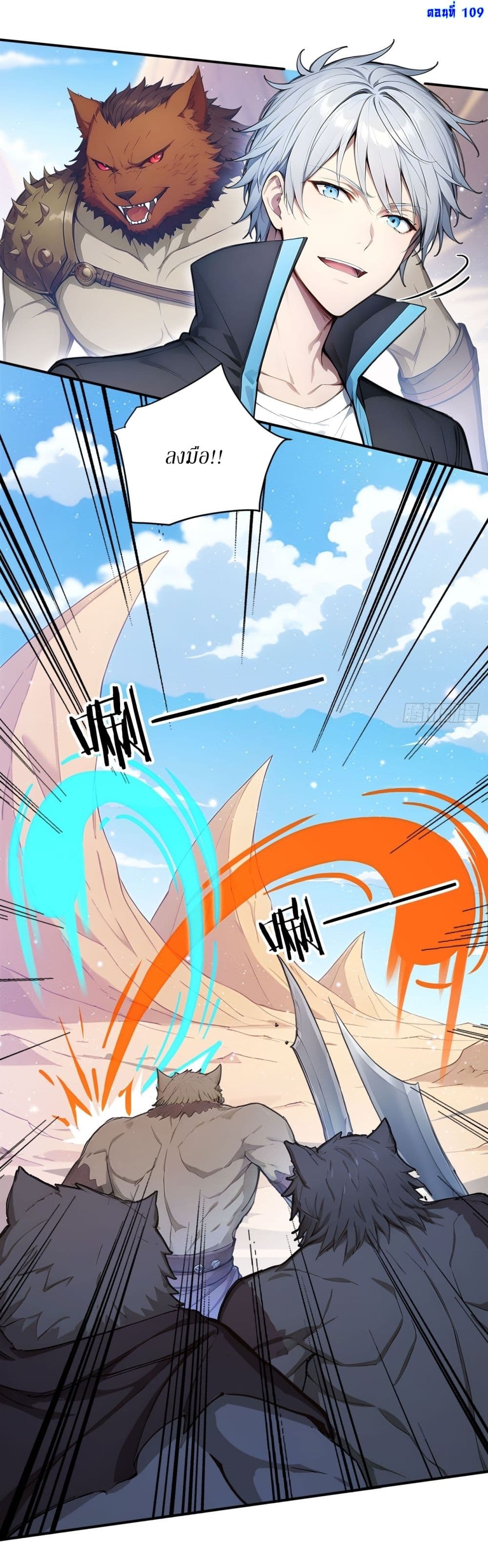 Gods Of All People I Sacrificed Hundreds Of Millions Of Living Beings To Become A God page 2