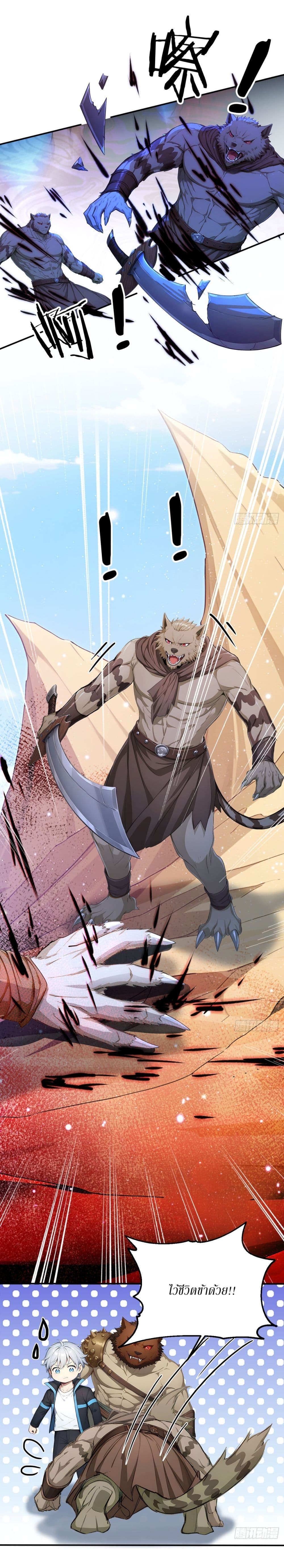 Gods Of All People I Sacrificed Hundreds Of Millions Of Living Beings To Become A God page 3
