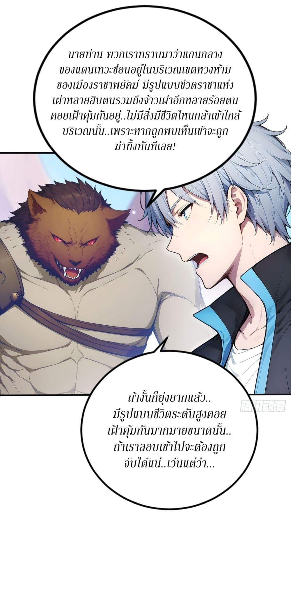 Gods Of All People I Sacrificed Hundreds Of Millions Of Living Beings To Become A God page 6